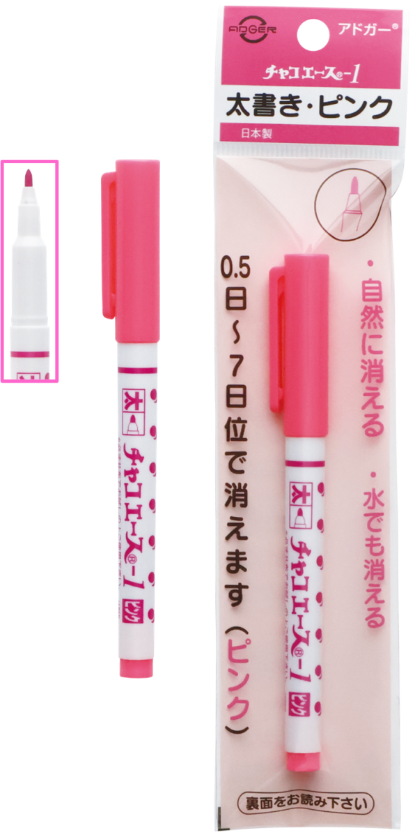 チャコエース ピンクシリーズ | アドガー工業 株式会社