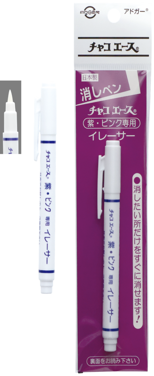 さかえこうこページ イレーサー | アドガー工業 株式会社